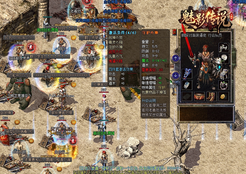 魅影传说游戏截图11 - 经典沉默版本战斗